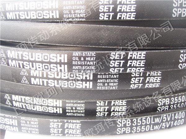MITSUBOSHI SPB3550