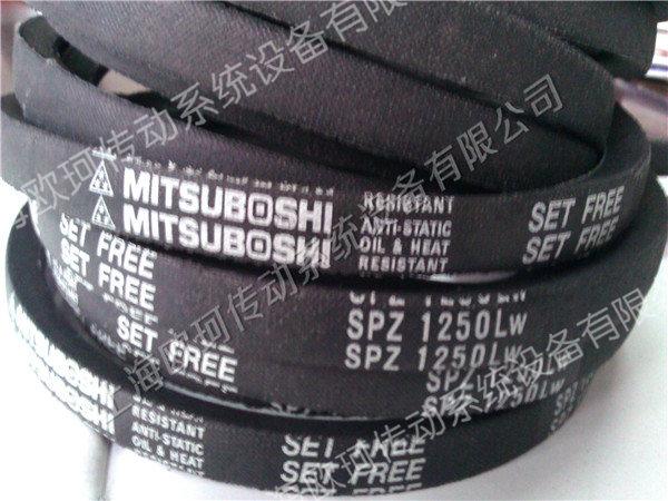 MITSUBOSHI SPZ1250LW