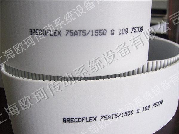 BFX 75AT5-1550A
