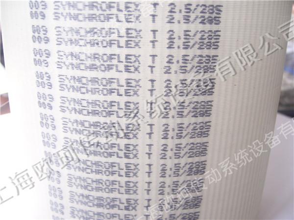 SFX T2.5-285