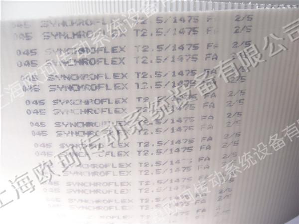 SFX T2.5-1475