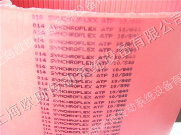 SFX ATP10-840