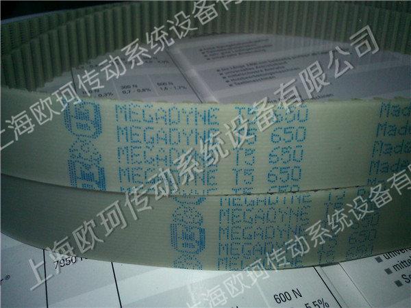 MEGADYNE T5 650