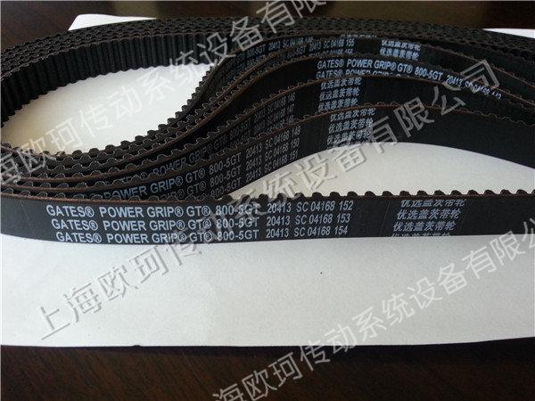 GATES 800-5GT