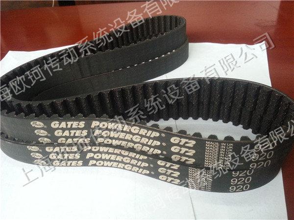 GATES 920-8MGT