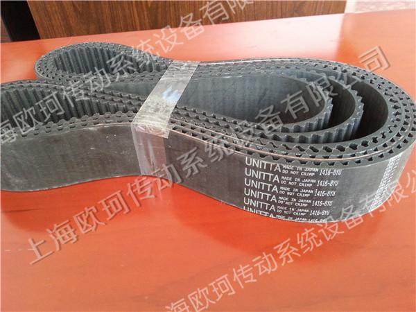 UNITTA 1416-8YU